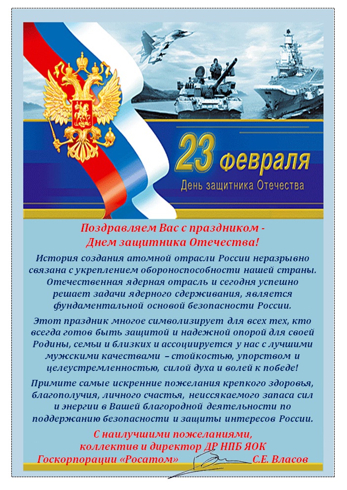 Поздравление коллективу за победу Поздравление коллективу за победу