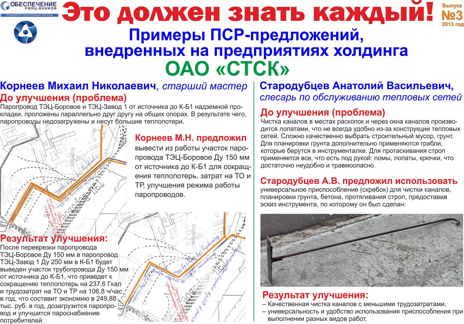 Цифровая образовательная среда Орловской области