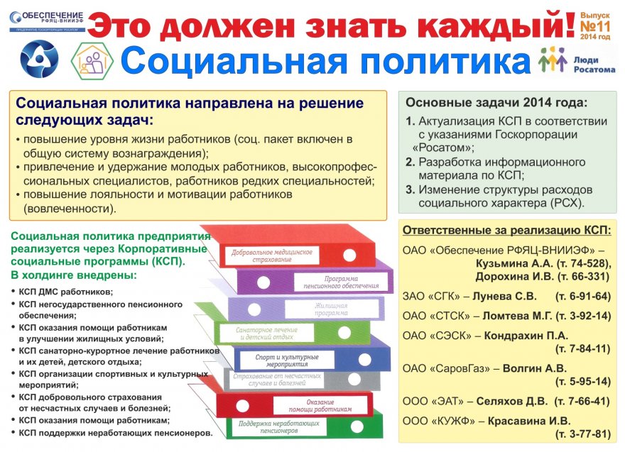 сигнал законы которые должен знатб эклнлмист получите ответ онлайн