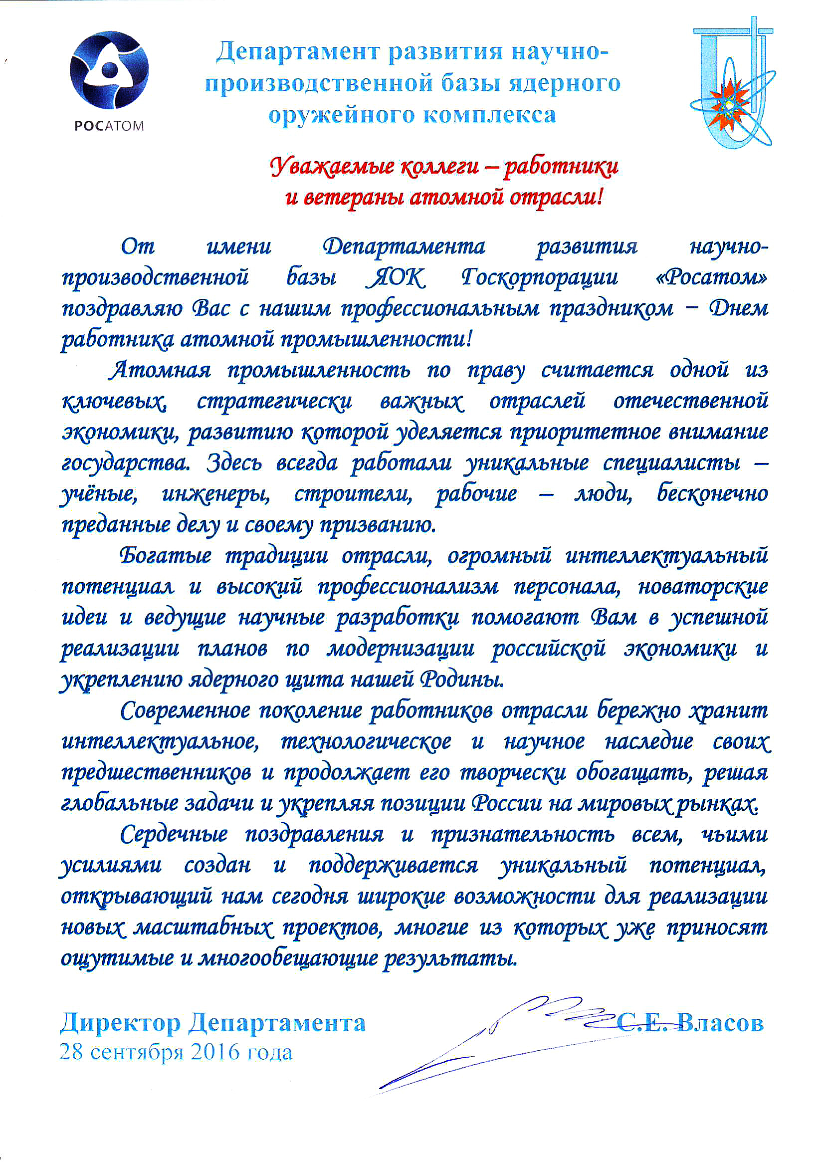 Поздравление В Стихах Для Ветерана Атомной Промышленности